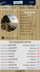 Длинные нарды Скриншот 7
