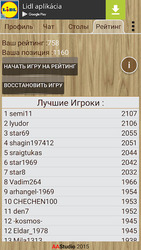Длинные нарды Скриншот 8