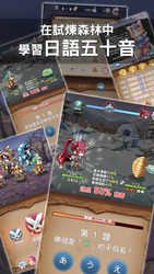 Japanese 50 -Beginners Quest Screenshot 2