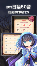 Japanese 50 -Beginners Quest Screenshot 4