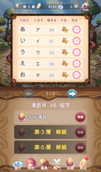 Japanese 50 -Beginners Quest Screenshot 6
