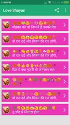 Love Shayari Hindi 2024 Скриншот 2