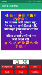 Love Shayari Hindi 2024 Скриншот 3