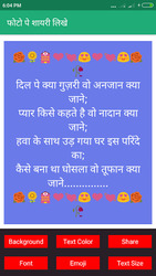 Love Shayari Hindi 2024 Скриншот 5