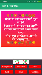 Love Shayari Hindi 2024 Скриншот 6
