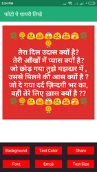 Love Shayari Hindi 2024 Скриншот 7