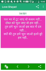 Love Shayari Hindi 2024 Скриншот 8