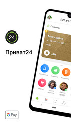 Privat24 Screenshot 1