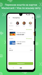 Privat24 Screenshot 3