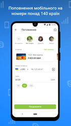 Privat24 Screenshot 4