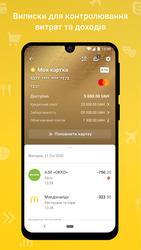 Privat24 Screenshot 5