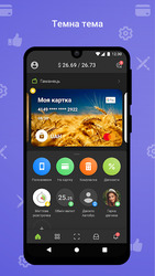 Privat24 Screenshot 6