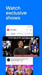 VK: music, video, messenger Screenshot 1