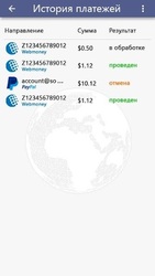 Globus: extra income Screenshot 5