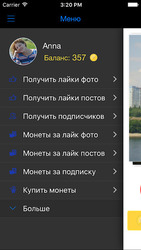 Обмен и накрутка Screenshot 1