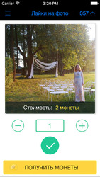 Обмен и накрутка Screenshot 3