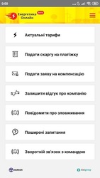 Energy Online (бета) Screenshot 1
