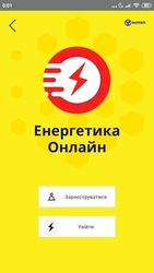 Energy Online (бета) Screenshot 2