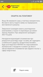 Energy Online (бета) Screenshot 3