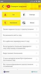 Energy Online (бета) Screenshot 5