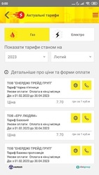 Energy Online (бета) Screenshot 6