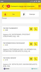 Energy Online (бета) Screenshot 7