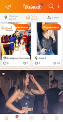 Viround Скриншот 1