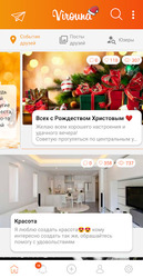 Viround Скриншот 2
