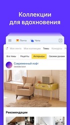 Yandex Start Screenshot 7