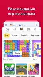 Yandex Start Screenshot 8
