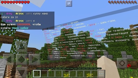Список серверов для Minecraft Скриншот 5