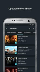 Divan.TV онлайн тв и фильмы Скриншот 1