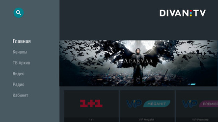 Divan.TV for Android TVs and players Screenshot 1