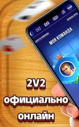 Дурак Screenshot 6
