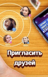 Дурак Screenshot 8