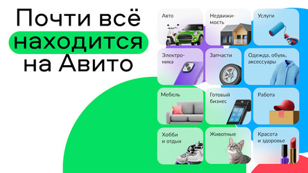 Авито: квартиры, авто, работа Screenshot 1