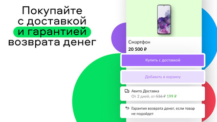 Авито: квартиры, авто, работа Screenshot 2