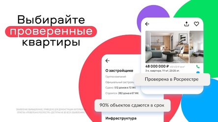 Авито: квартиры, авто, работа Screenshot 3