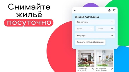 Авито: квартиры, авто, работа Screenshot 4
