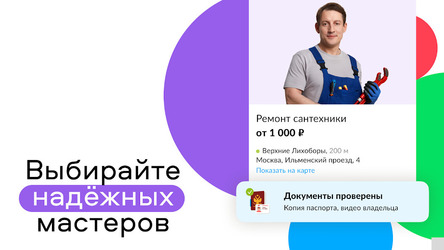 Авито: квартиры, авто, работа Screenshot 7