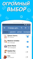 Наборы стикеров для ВКонтакте Screenshot 1