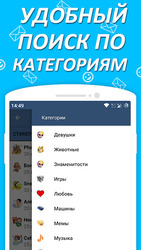 Наборы стикеров для ВКонтакте Screenshot 2