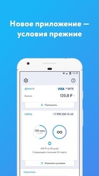 Mobile operator for Android Screenshot 1