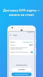 Mobile operator for Android Screenshot 4