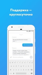 Mobile operator for Android Screenshot 5