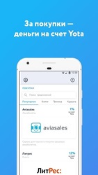 Mobile operator for Android Screenshot 6