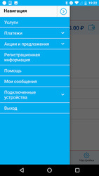 Мой Триколор Screenshot 2