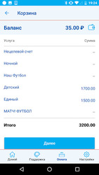 Мой Триколор Screenshot 3