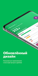 МегаФон Screenshot 1
