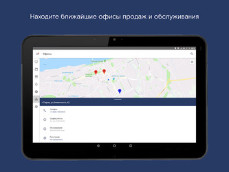 Мой Ростелеком Скриншот 6